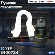 ���������� ������� RTS ���. 9100724 9100724 ����