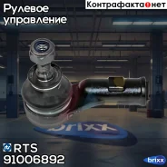 ���������� ������� ���� L FORD Focus 98- RTS ���. 91006892 91006892 ����
