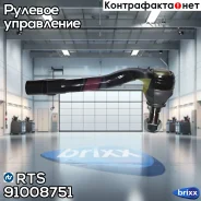 ���������� ������� ������! MB W203 00 RTS ���. 91008751 91008751 ����