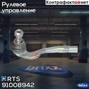 ���������� ������� �����! MB W204 05 RTS ���. 91008942 91008942 ����
