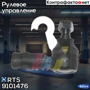 ���������� ������� ���� RTS ���. 91-01476 9101476 ����