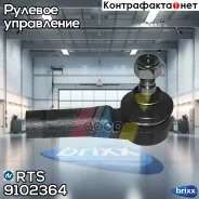 ���������� ������� ���� RTS ���. 91-02364 9102364 ����