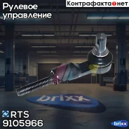 ���������� ������� ���� RTS ���. 91-05966 9105966 ����