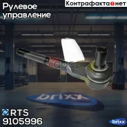 ���������� ������� ���� L/R AUDI A4/A6, Skoda Superb, VW Passat 94-08 RTS ���. 9105996 9105996 ����