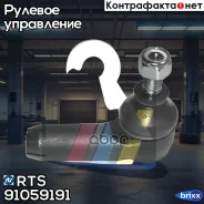 ���������� �������, ������ RTS ���. 91059191 91059191 ����