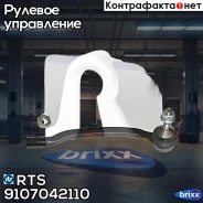 ���������� ������� ������! Volvo XC70 all 00 RTS ���. 9107042110 9107042110 ����