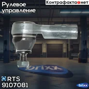 ���������� ������� RTS ���. 9107081 9107081 ����