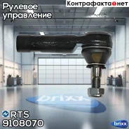 ���������� ������� RTS ���. 9108070 9108070 ����