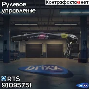 ���������� �������, ������ RTS ���. 91095751 91095751 ����