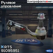 ���������� �������, ������ RTS ���. 91095951 91095951 ����