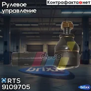 ���������� ������� RTS ���. 9109705 9109705 ����