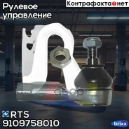 ���������� ������� ���� RTS ���. 9109758010 9109758010 ����