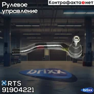 ���������� ������� ���� R Renault Koleos 07- RTS ���. 91904221 91904221 ����