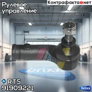 ���������� ������� ���� R VW T4 (Ch-70-S-002792-Ch-70-T-19999�9) 94-96 RTS ���. 91909221 91909221 ����