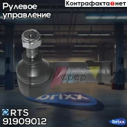 ���������� �������, ����� RTS ���. 91909012 91909012 ����