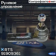 ���������� ������� ���� RTS ���. 91-90936-1 91909361 ����
