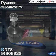 ���������� ������� ���� L VW T4 (Ch-70-S-002792-Ch-70-T-19999�9) 94-96 RTS ���. 91909222 91909222 ����