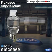 ���������� ������� ���� RTS ���. 91909962 91909962 ����