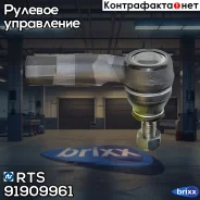 ���������� ������� ���� RTS ���. 91909961 91909961 ����