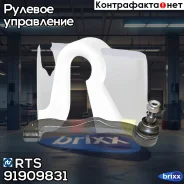 ���������� �������, ������ RTS ���. 91909831 91909831 ����