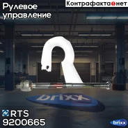 ���� ������� L/R FORD Focus II/III/C-Max, Volvo C30/S40/V50/C70 03- RTS ���. 9200665 9200665 ����