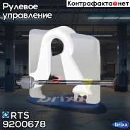 ������� ���� RTS ���. 9200678 9200678 ����