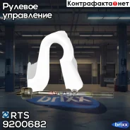 ���� ������� L/R FORD Galaxy/Mondeo/S-Max, Volvo S60/S80/XC70 06- RTS ���. 9200682 9200682 ����