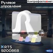 ���� ������� L/R Mercedes W203/W211/W220/W221 00- (245 mm x M16 x M14 x 1,5) RTS ���. 9200868 9200868 ����