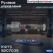 ���� �������! Volvo S80/V70/S60/XC70/XC90 all 98 RTS ���. 9207035 9207035 ����