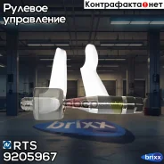 ���� ������� L/R AUDI A4, VW Passat B5 95-01 RTS ���. 9205967 9205967 ����