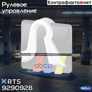 ������� ���� RTS ���. 9290928 9290928 ����