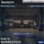 ������� ���� RTS ���. 9299507010 9299507010 ����