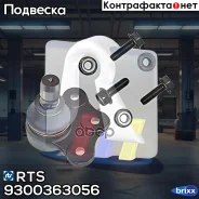 ������� ����� RTS ���. 9300363056 9300363056 ����