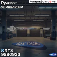 ���� ������� L/R AUDI A1, VW Polo 10- RTS ���. 92-90933 9290933 ����
