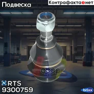 ������� �����, �������� ������ RTS ���. 9300759 9300759 ����