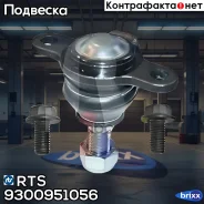 ������� ����� ����. L/R [+������] VW T4 90-03 RTS ���. 9300951056 rts;9300951056; 9300951056 ����