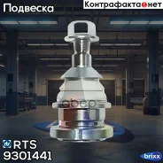 ������� ����� RTS ���. 9301441 9301441 ����