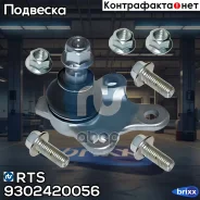 ������� ����� RTS ���. 9302420056 9302420056 ����
