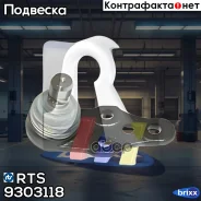 ������� ����� RTS ���. 9303118 9303118 ����