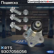 ������� ����� RTS ���. 9307056056 9307056056 ����