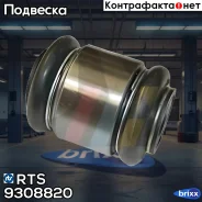 ������� ����� RTS ���. 9308820 9308820 ����