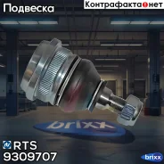 ������� �����, �������� ������ RTS ���. 9309707 9309707 ����