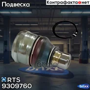 ������� ����� RTS ���. 9309760 9309760 ����