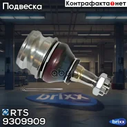 ������� �����, �������� ������ RTS ���. 9309909 9309909 ����