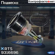 ������� ����� RTS ���. 93-16696 9316696 ����