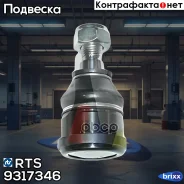 ������� ����� RTS ���. 93-17346 9317346 ����