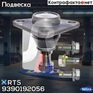 ������� �����, �������� ������ RTS ���. 9390192056 9390192056 ����