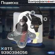 ������� ����� L/R [+������] OPEL Corsa D, Citroen Nemo, FIAT Punto/Qubo, Peugeot Bipper/Partner 05- RTS ���. 9390394056 9390394056 ����