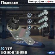 ������� ����� RTS ���. 9390649256 9390649256 ����