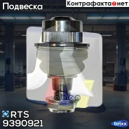 ������� ����� RTS ���. 93-90921 9390921 ����